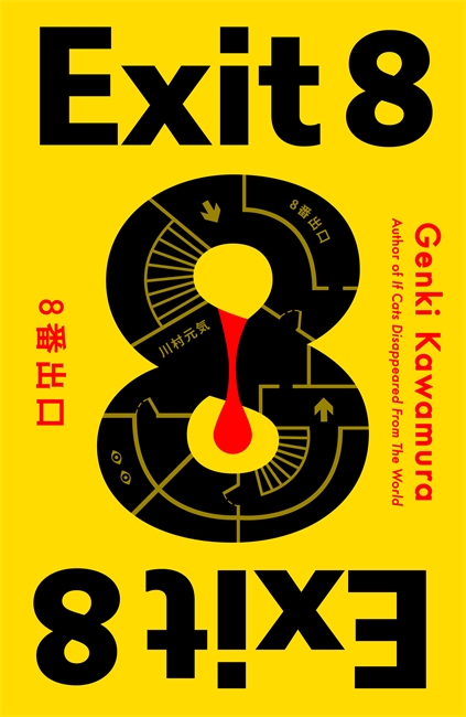 Book cover for Exit 8