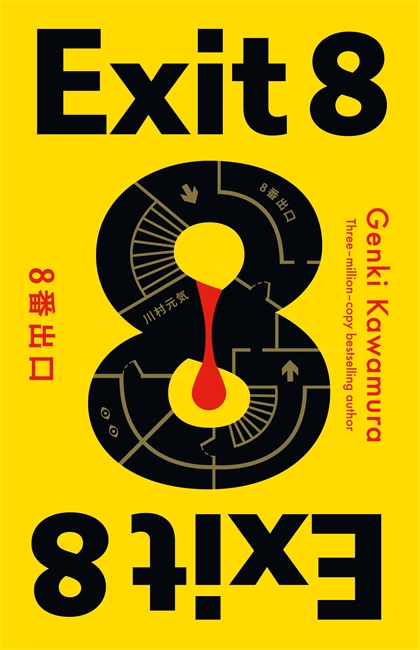 Book cover for Exit 8